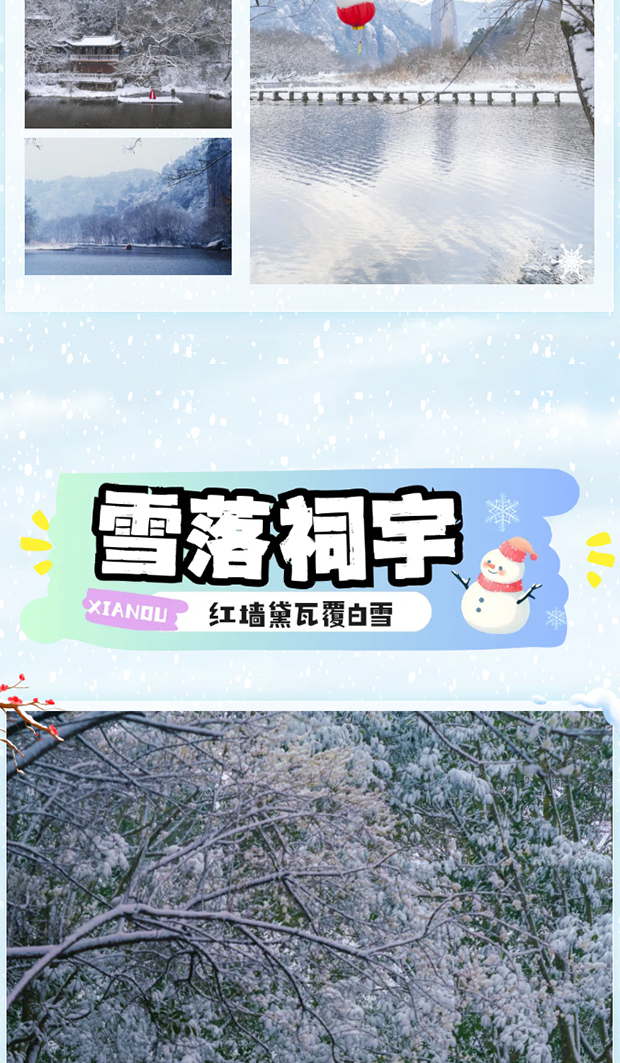 �ɶ����һ�һֱ�ȣ��ȵȵȵȵȣ���һ����ѩ�����ɾ�__0007_ͼ�� 8.jpg